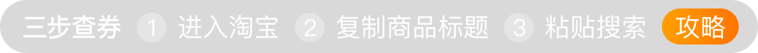 优惠券领取攻略