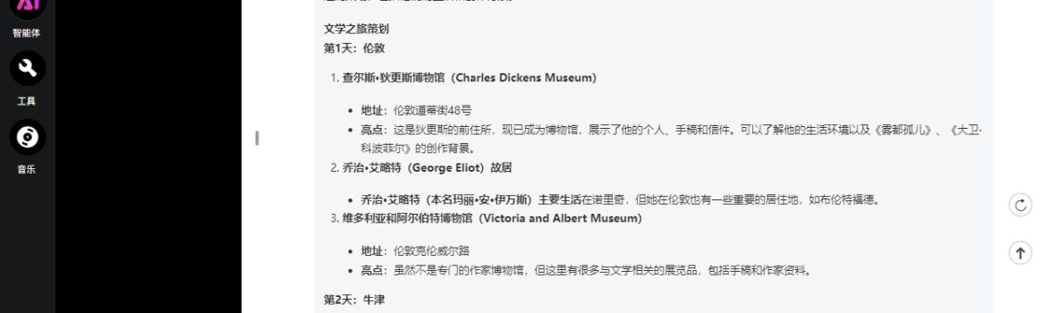 ChatGPT 的平替 Chat8 免费在线使用