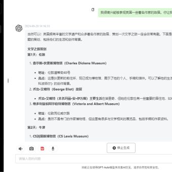 ChatGPT 的平替 Chat8 免费在线使用-1