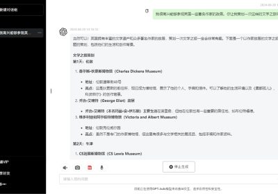 ChatGPT 的平替 Chat8 免费在线使用