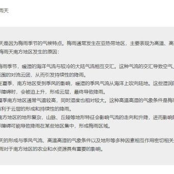 ChatGPT 的平替 Chat8 免费在线使用-4