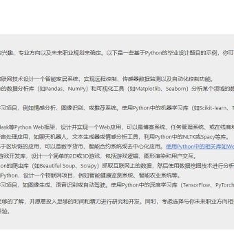 ChatGPT 的平替 Chat8 免费在线使用-5