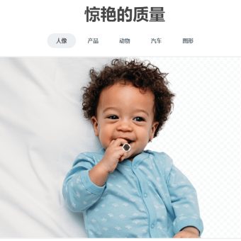 remove.bg 一键抠图！在线免费！超好用的AI抠图神器-2