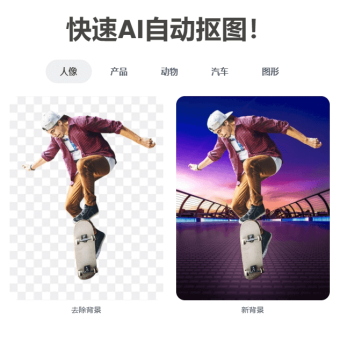 remove.bg 一键抠图！在线免费！超好用的AI抠图神器-3