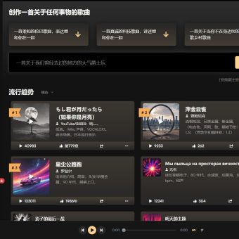Suno v3 免费一键生成高质量中文歌曲！AI神器