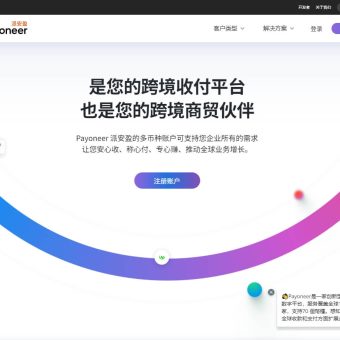 注册Payoneer账号、添加为Ezoic账号收款方式操作步骤-1