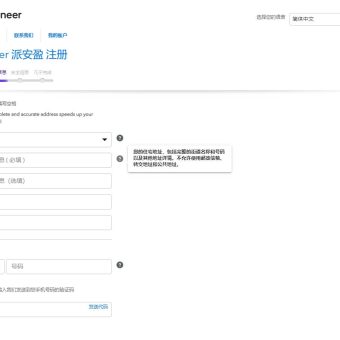 注册Payoneer账号、添加为Ezoic账号收款方式操作步骤-4