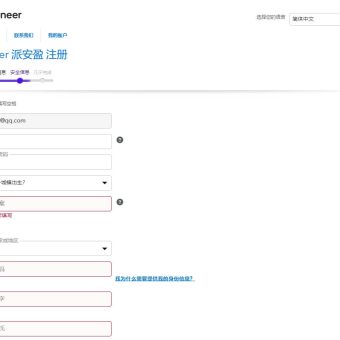 注册Payoneer账号、添加为Ezoic账号收款方式操作步骤-5
