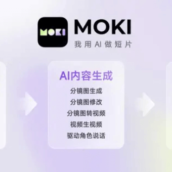 MOKI - 美图 Al 视频短片创作工具