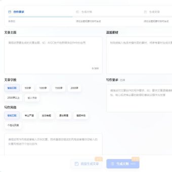 AI新媒体文章 - 夸克推出的AI写作工具