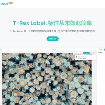 T-Rex Label - AI智能数据标注工具
