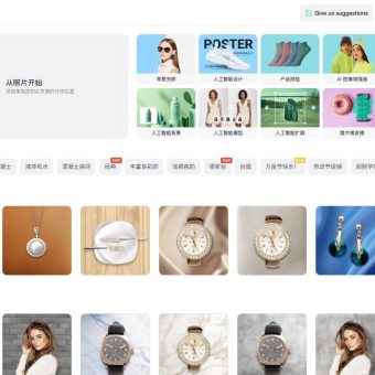 insMind - 稿定设计推出的AI商品图编辑工具