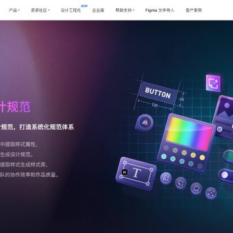 MasterGo AI - 国产产品设计工具MasterGo推出的智能UI设计助手