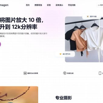 Mejorar Imagen - Al图像增强器，提升图片质量，无损放大图片