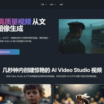 Video Studio - 在线AI视频制作工具