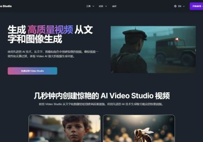 Video Studio - 在线AI视频制作工具