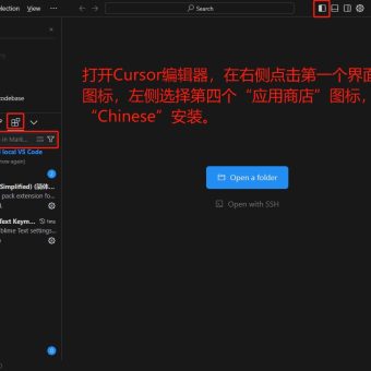 Cursor 编辑器如何切换为中文界面？？？-1