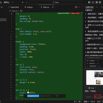 用 Cursor 帮自己写一个个人博客-2