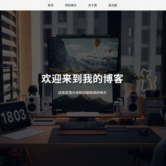 用 Cursor 帮自己写一个个人博客-5