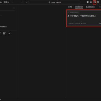 用 Cursor 自动开发一个俄罗斯方块游戏-2