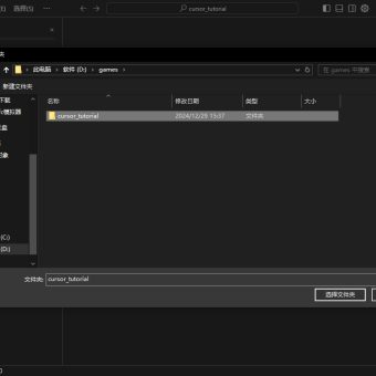 用 Cursor 自动开发一个俄罗斯方块游戏-1
