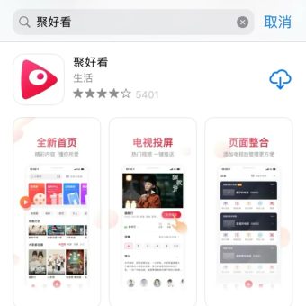 海信/Vidda电视如何安装第三方APP应用？-1