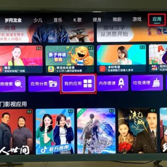 海信/Vidda电视如何安装第三方APP应用？-2