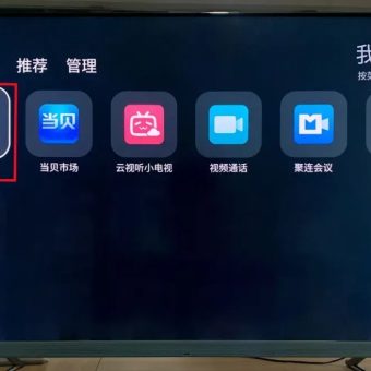 海信/Vidda电视如何安装第三方APP应用？-3