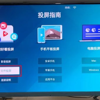海信/Vidda电视如何安装第三方APP应用？-4
