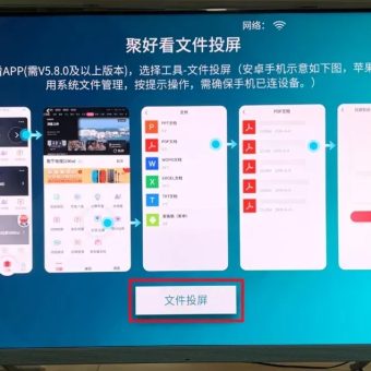 海信/Vidda电视如何安装第三方APP应用？-5