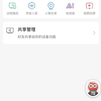海信/Vidda电视如何安装第三方APP应用？-6