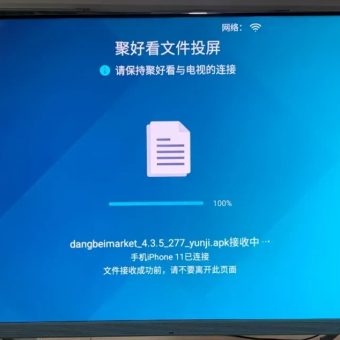 海信/Vidda电视如何安装第三方APP应用？-9