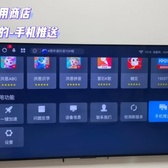 TCL/雷鸟电视如何安装第三方APP应用？-2