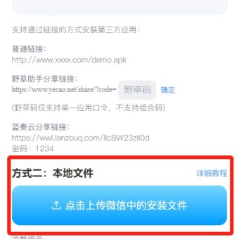 TCL/雷鸟电视如何安装第三方APP应用？-5