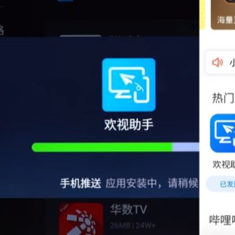 TCL/雷鸟电视如何安装第三方APP应用？-6