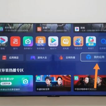 TCL/雷鸟电视如何安装第三方APP应用？-8