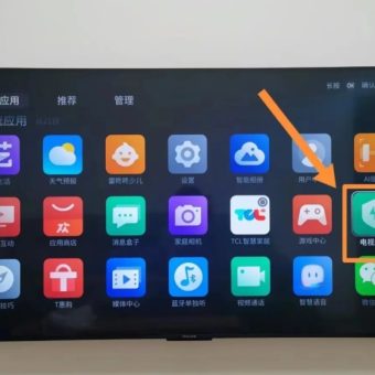 TCL/雷鸟电视如何安装第三方APP应用？-9