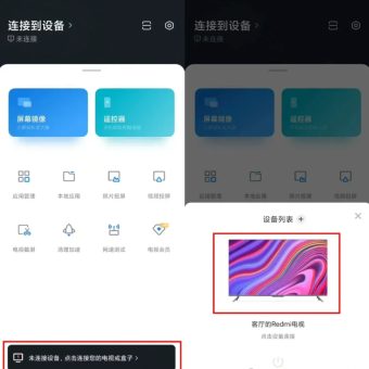 小米/红米电视如何安装第三方APP应用？-2