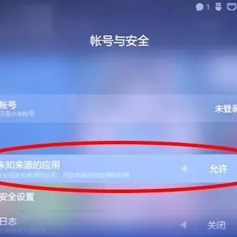 小米/红米电视如何安装第三方APP应用？-5