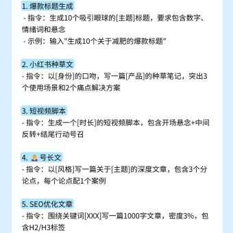 还不会用DeepSeek？这份喂饭指令拿好了！-1