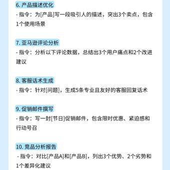 还不会用DeepSeek？这份喂饭指令拿好了！-2