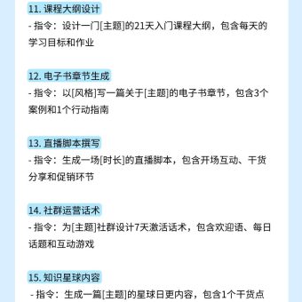 还不会用DeepSeek？这份喂饭指令拿好了！-3