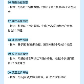 还不会用DeepSeek？这份喂饭指令拿好了！-4