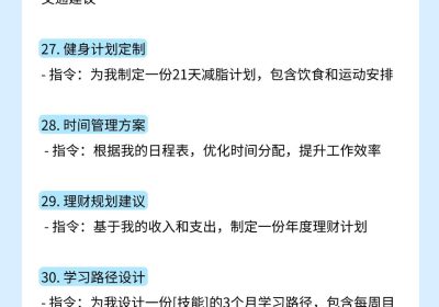 还不会用DeepSeek？这份喂饭指令拿好了！