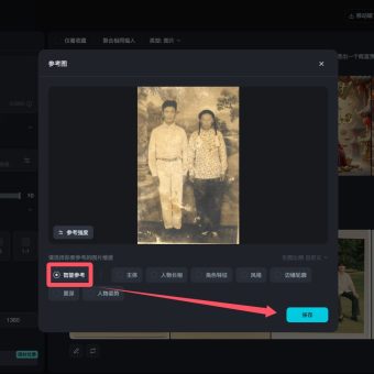 如何用 AI 修复破损的老照片 一键快速修复 还原颜色变高清-4