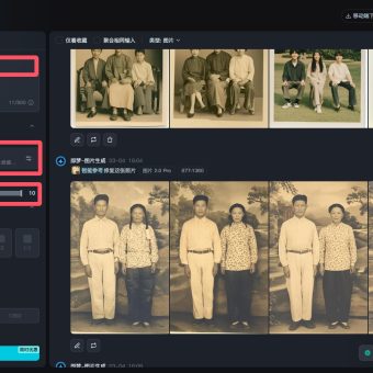 如何用 AI 修复破损的老照片 一键快速修复 还原颜色变高清-5