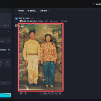 如何用 AI 修复破损的老照片 一键快速修复 还原颜色变高清-7