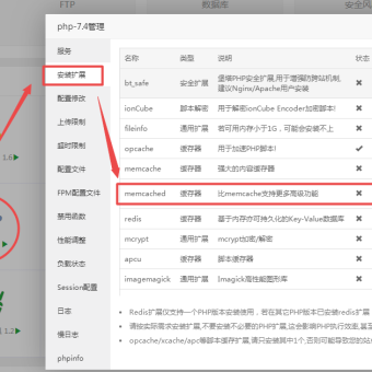 WordPress网站如何配置Memcached来优化网页加载速度？？？-1