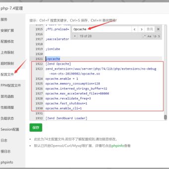 宝塔面板如何开启Opcache提高WordPress网站访问速度？？？-4