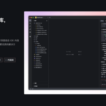 Trae CN - 字节跳动出品AI编程工具，零基础也能上手AI编程-3